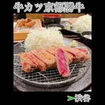 用戶對於牛カツ京都勝牛 渋谷道玄坂店的評論圖
