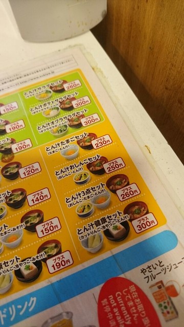 用戶對於すき家 ときわ台駅北口店的評論高清圖