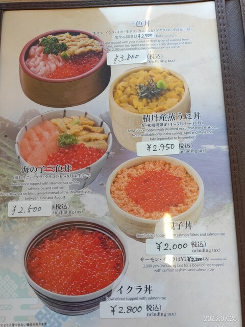 用戶對於鱗晃 積丹本店的評論高清圖