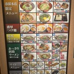 用户对于ラーメン純水 春採本店的评论图
