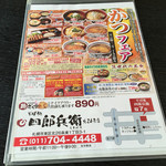 用户对于四郎兵衛 北26条店的评论图