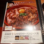 用戶對於北海道キッチン ヨシミ的評論圖