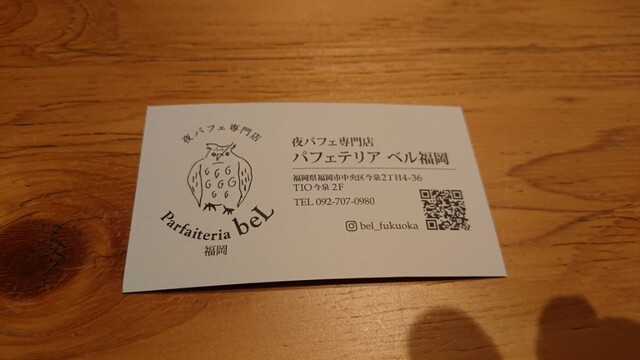 用戶對於夜パフェ専門店 Parfaiteria beL 福岡的評論高清圖