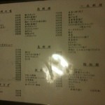 用戶對於九州料理　なん的評論圖