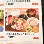 用户对于みのるダイニング 京都ポルタ店的评论图