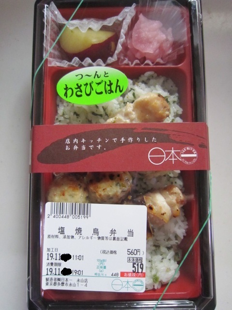 User's recommendation image for 日本一 グリナード永山店