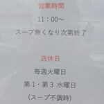 用户对于麺屋 真打的评论图