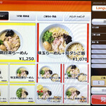 用戶對於鶏白湯ラーメン 鳥ぶし的評論圖