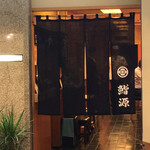 用戶對於鮨源 帝国ホテル店的評論圖