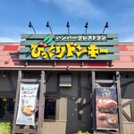 用户对于びっくりドンキー 立川砂川店的评论图
