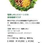 User's review image for サラダボウル専門店 ウィズグリーン 恵比寿店
