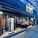 用戶對於魚旬 浜松町店的評論圖