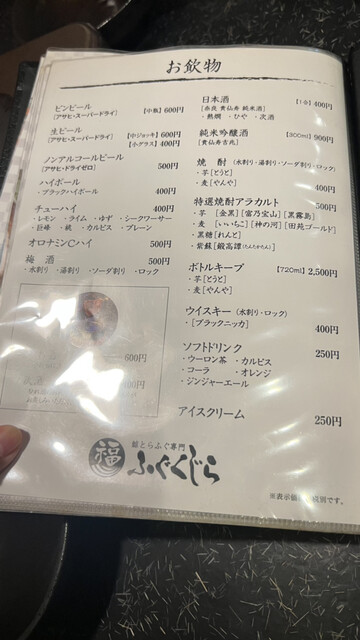 User's recommendation image for ふぐくじら