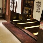 用戶對於串の坊 新宿伊勢丹会館店的評論圖