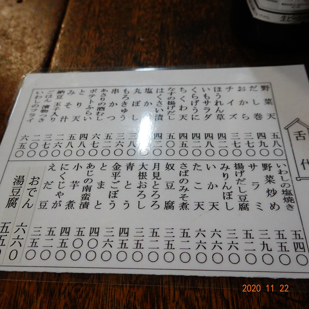 用户对于居酒屋 静的评论图