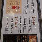 用戶對於かつ満 JO-TERRACE OSAKA店的評論圖