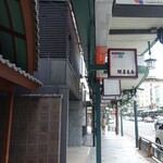 用戶對於鍵善良房 四条本店的評論圖