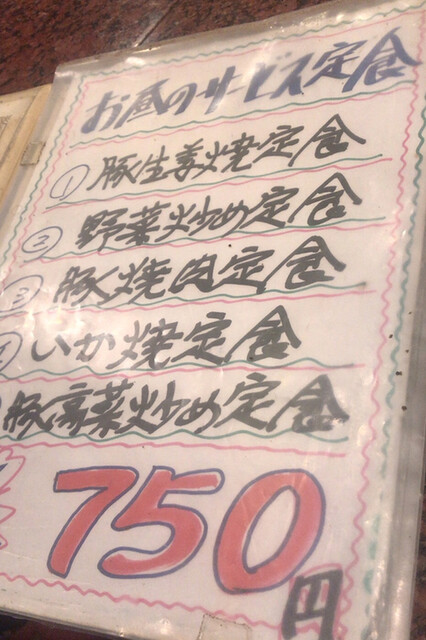 User's recommendation image for ぼん蔵