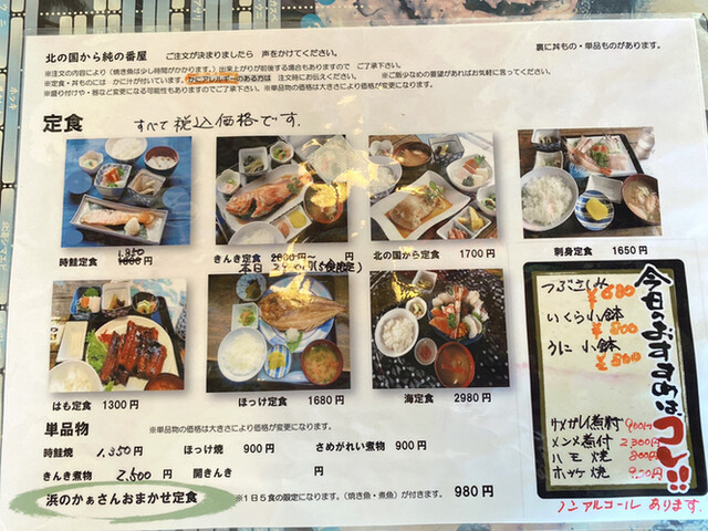 用户对于純の番屋的评论高清图