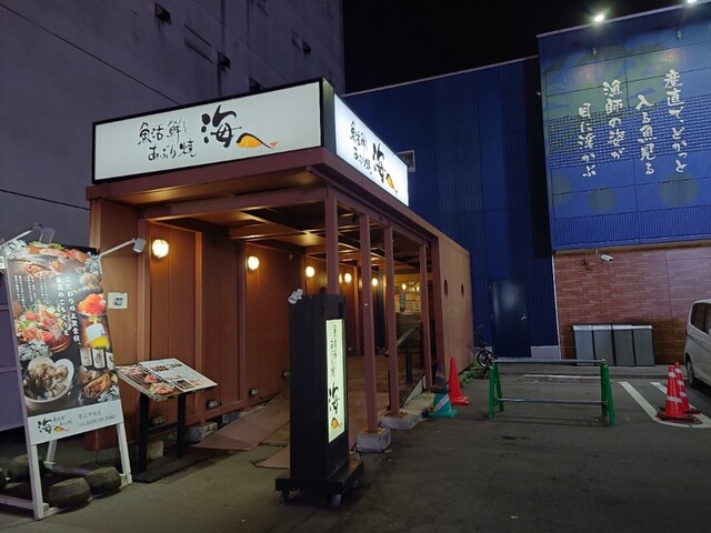 用戶對於海へ 帯広中央店的評論高清圖