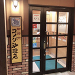 用戶對於コメダ珈琲店 福岡東那珂店的評論圖