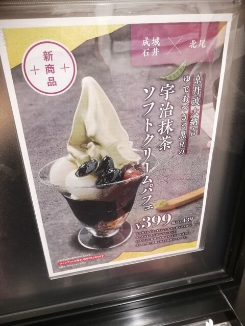 User's recommendation image for 成城石井 スタイル デリ&カフェ トリエ京王調布店