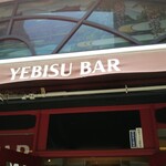 用戶對於エビスバー 京都ヨドバシ店的評論圖