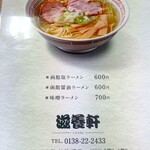 用戶對於滋養軒的評論圖