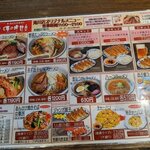 用户对于味の時計台 滝川店的评论图