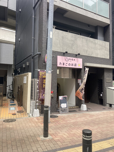 用戶對於田中農場直売所 練馬桜台店的評論高清圖