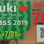 User's review image for すき家 池袋西店