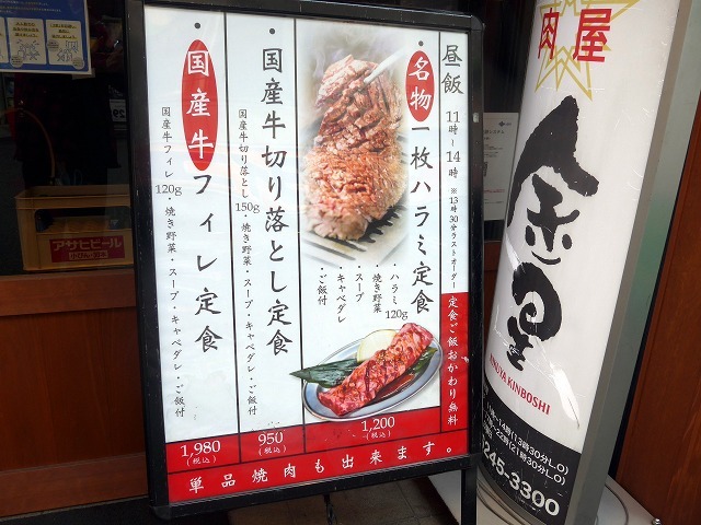 User's review image for 肉屋 金星 本町店