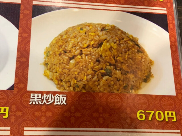 User's recommendation image for 珉珉 南千日前本店