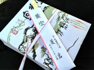用戶對於菱岩 ジェイアール京都伊勢丹店的評論圖