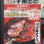 用戶對於名代 宇奈とと 香里園店的評論圖