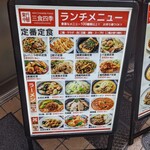 用戶對於新中華 三食四季的評論圖