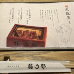 用戶對於博多うなぎ屋 藤う那的評論圖