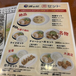 用户对于おいしい塩らーめん 波の花 亀岡店的评论图