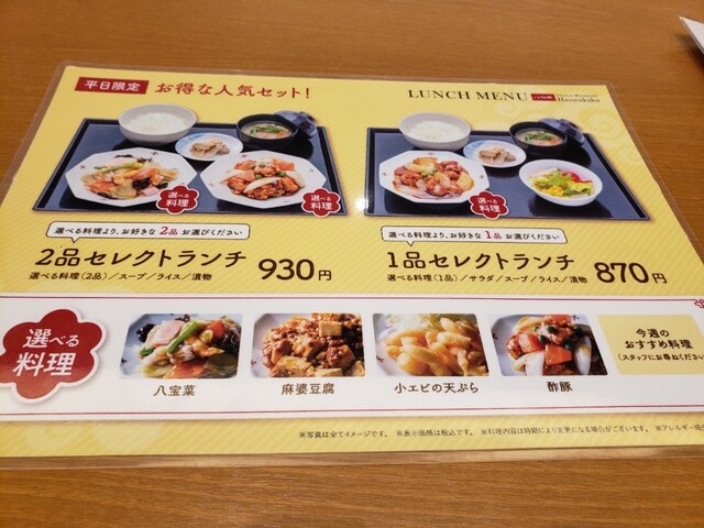 用戶對於八仙閣 新宮中央駅前店的評論高清圖