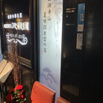 用户对于GINZA沁馥園的评论图