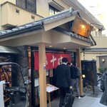 用户对于十徳や 筑紫口店的评论图
