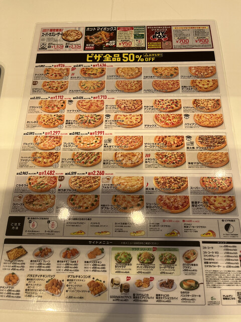 User's recommendation image for ピザハット 三鷹店