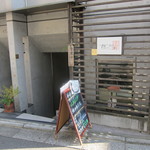 User's review image for もんきち 代々木 明治神宮店