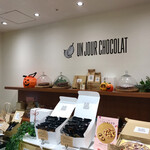 User's review image for UN JOUR CHOCOLAT 六本木ヒルズ店
