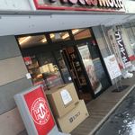 User's review image for ほっともっと 南6条店