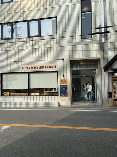 用户对于4Trees coffee 焙煎LABO堺的评论高清图