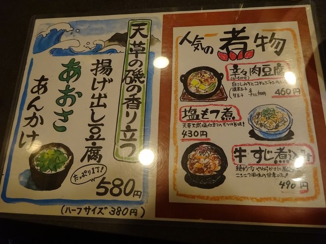 User's recommendation image for 食彩や　 魚太郎 ひばりが丘店