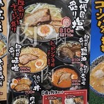 用户对于函館麺屋 四代目的评论图