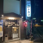 用户对于炭焼じんぎすかん マルコ的评论图