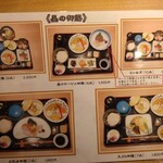 用户对于旬菜魚庵　はせ川的评论图